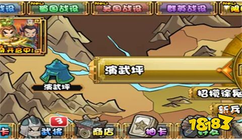 三国耍大牌游戏官方版