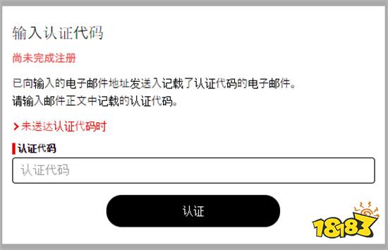 蓝色协议账号怎么注册 日服游戏账号注册教程