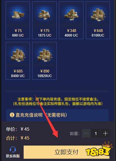 地鐵逃生怎么充值金條 PUBG金條購(gòu)買(mǎi)方法