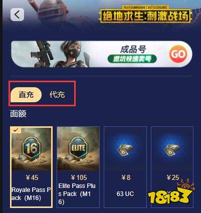 地鐵逃生怎么充值金條 PUBG金條購(gòu)買(mǎi)方法