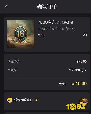 地鐵逃生怎么充值金條 PUBG金條購(gòu)買(mǎi)方法