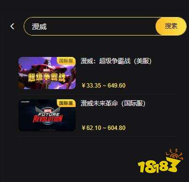 漫威超级争霸战充值教程 国际服游戏优惠充值攻略