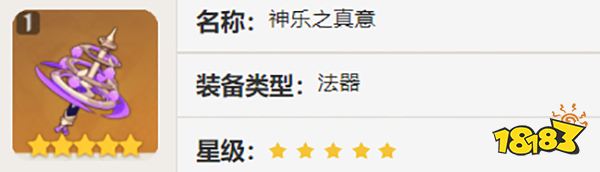 原神八重神子用什么武器比較好 八重神子武器推薦一覽