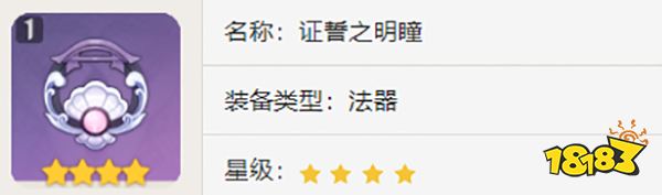 原神八重神子四星武器可以用什么 八重神子四星武器平民向推荐攻略