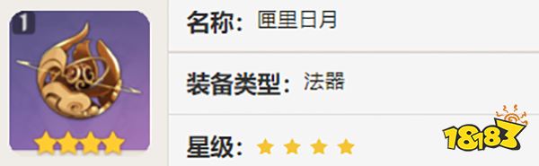 原神八重神子四星武器可以用什么 八重神子四星武器平民向推荐攻略