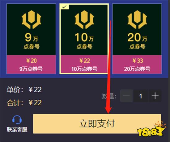 英雄联盟美测服账号怎么买 美测点券号购买方法