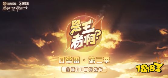 王者荣耀2022共创之夜圆满落幕！节目效果媲美跨年晚会