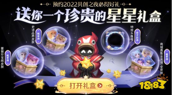 王者荣耀2022共创之夜圆满落幕！节目效果媲美跨年晚会