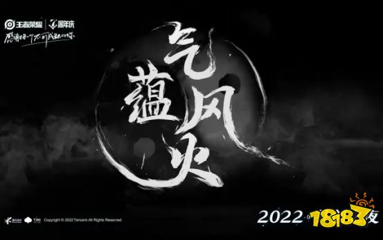 王者荣耀2022共创之夜圆满落幕！节目效果媲美跨年晚会