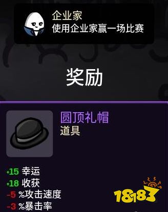 brotato全道具解鎖攻略 全道具解鎖方法一覽