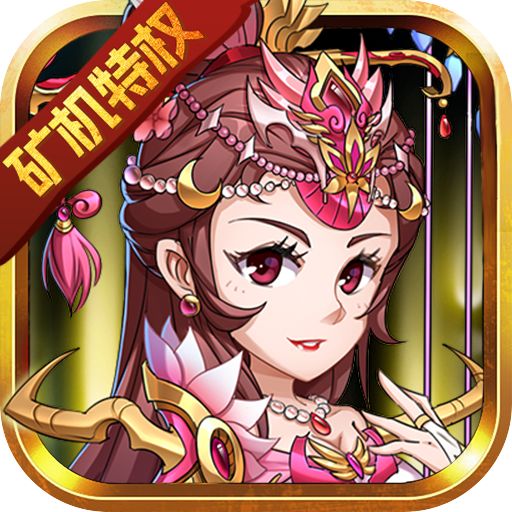 英雄无间道官网版