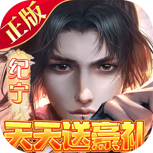莽荒纪GM无限刷充版