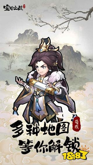 宝塔之战最新版