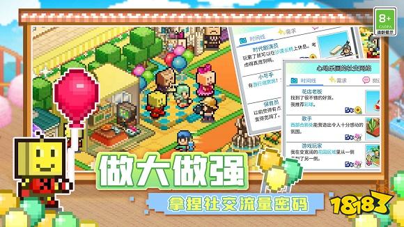 游乐园梦物语汉化版