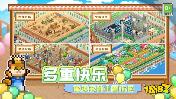 游乐园梦物语下载