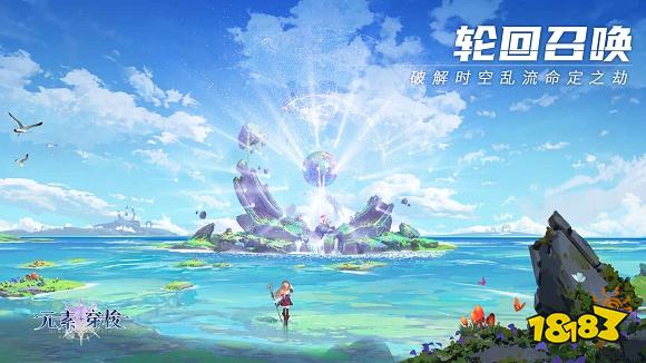 元素穿梭下载