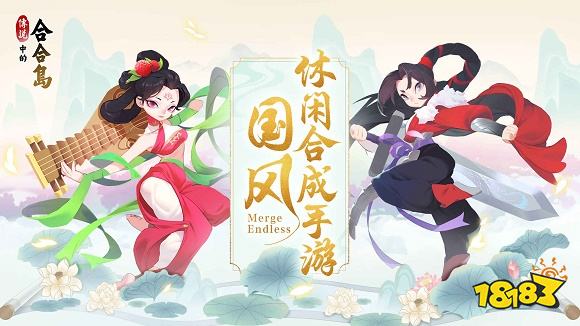 传说中的合合岛公测版