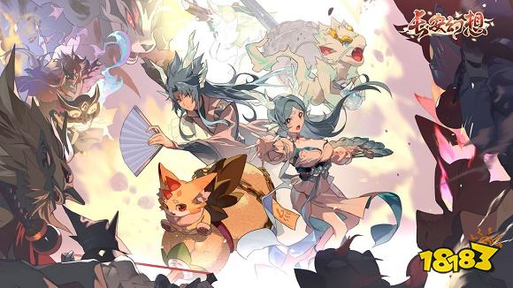 长安幻想官网