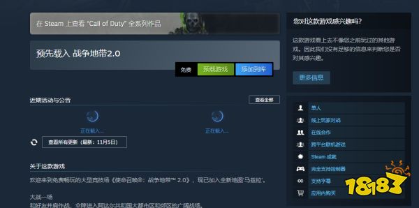 使命召唤战区2锁国区吗 游戏锁国区相关说明