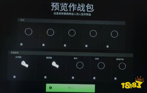 使命召唤战区2DMZ模式没有武器怎么回事 DMZ模式玩法介绍