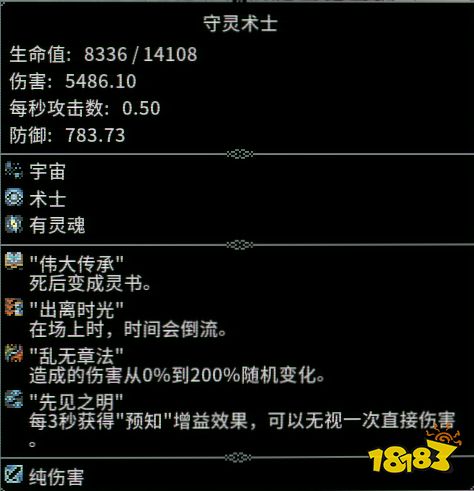 循環(huán)英雄死靈法師無限循環(huán)卡組 死靈無限循環(huán)卡組天賦推薦