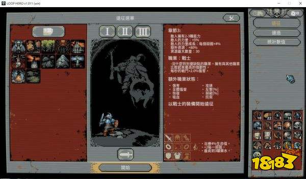 循環(huán)英雄戰(zhàn)士無限循環(huán)卡組 戰(zhàn)士無限循環(huán)卡組天賦推薦