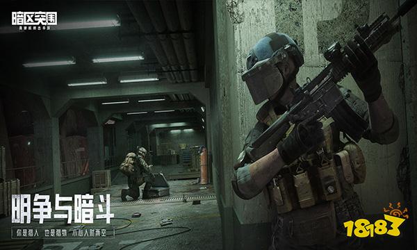 暗區突圍11月17日更新公告