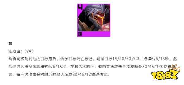 云顶之弈S8劫技能是什么 劫技能介绍