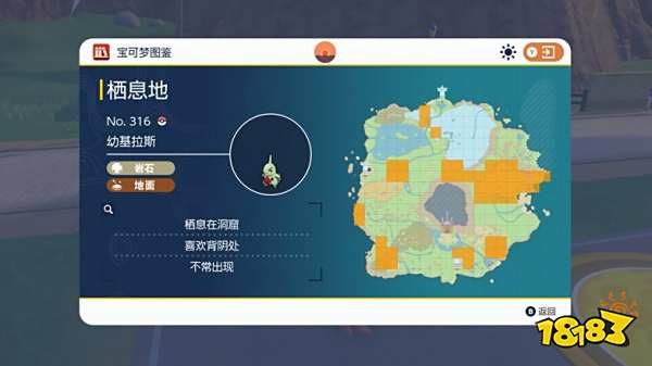 宝可梦朱紫准神有哪些 宝可梦朱紫准神分布位置一览