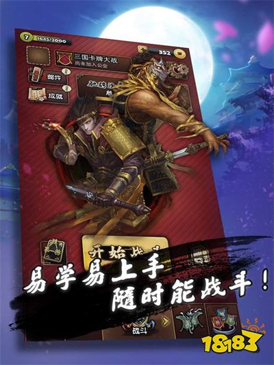 密室逃脱绝境系列1梦三国安卓版游戏最新下载 v1.18.22