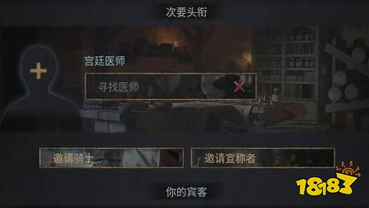 十字军之王宫廷决议是什么 宫廷决议概念介绍