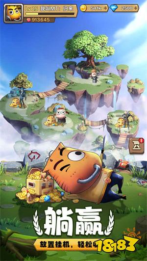 我叫mt归来官网版