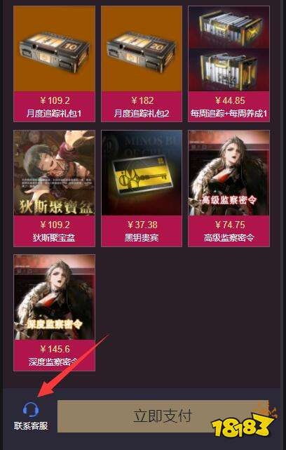 黑色五叶草m怎么用支付宝充值 黑色五叶草m游戏充值教程