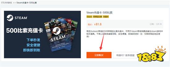 steam充值卡怎么买 各区服充值卡购买教程