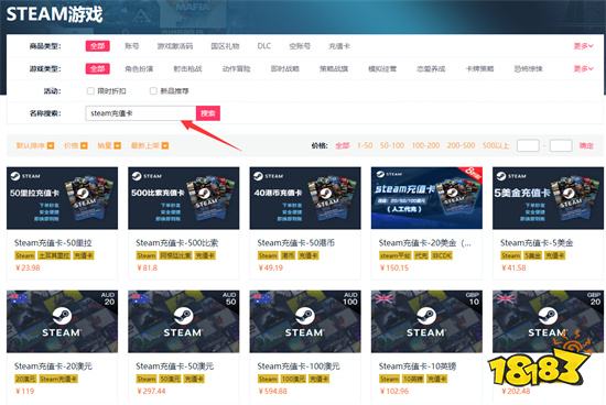 steam充值卡怎么买 各区服充值卡购买教程