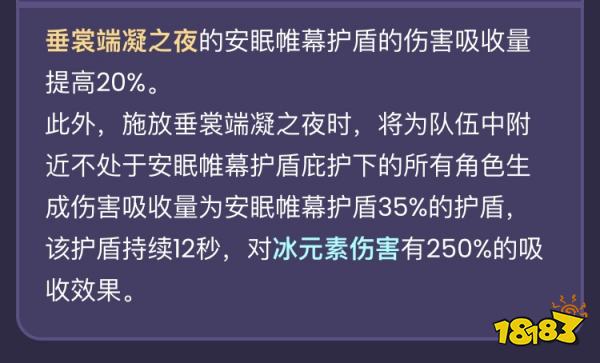 原神莱依拉盾有多厚 莱依拉元素战技介绍一览