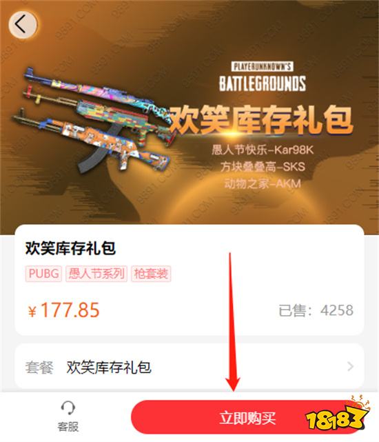 绝地求生欢笑库存礼包怎么获得 最简单的饰品获取方法