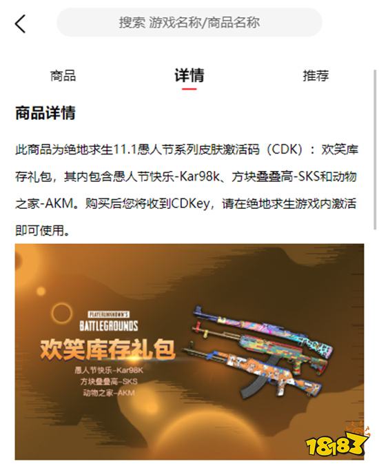 绝地求生欢笑库存礼包怎么获得 最简单的饰品获取方法