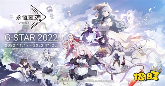 美少女RPG新作《永恒灵魂》于G-Star 2022登场