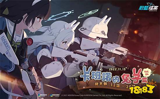 《蔚蓝档案》活动剧情「不忍之心」事前预约开始