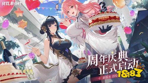 战双帕弥什三周年版下载