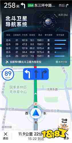 高德地图正式上线北斗卫星定位查询系统