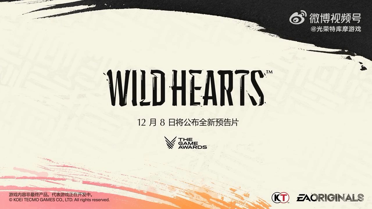 《狂野之心》新預告公布!