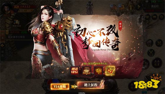 最新传奇世界私服sf下载 最新传奇世界私服