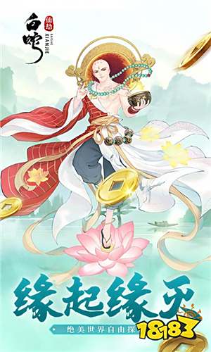 上线送无限充值卡的仙侠手游 2022新开仙侠手游每天送10000充值卡合集