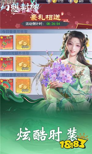 上线送无限充值卡的仙侠手游 2022新开仙侠手游每天送10000充值卡合集