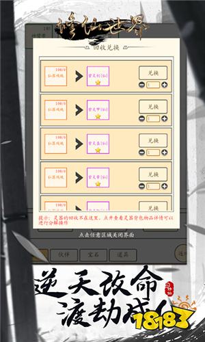 可以打材料卖钱的仙侠手游有哪些 能交易材料的仙侠手游推荐