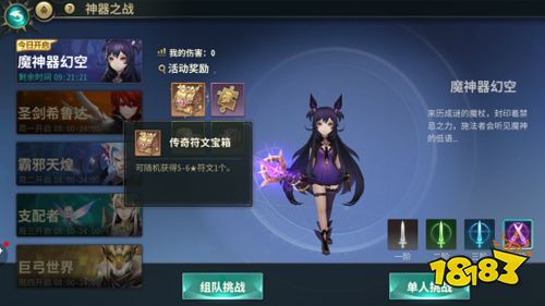 《幻世录》试玩：全新顶级策略回合战斗体验