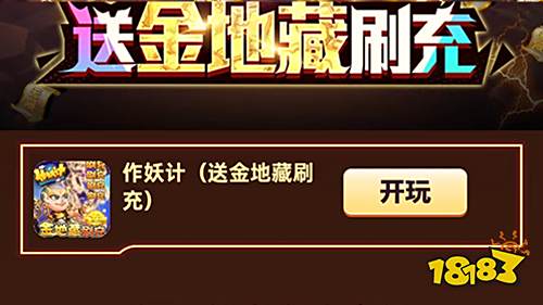 《作妖计》最新独家福利活动来袭