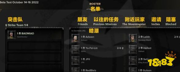 战锤40K暗潮怎么跨平台邀请联机 邀请游戏方法介绍